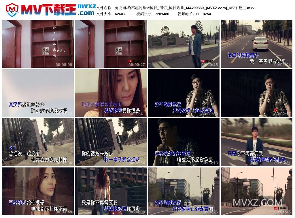 何龙雨-给不起的承诺流行_国语_流行歌曲_MA200330